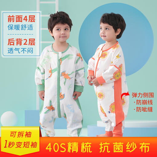 婴儿睡袋春夏款前四后二轻揉软糯亲肤宝宝防踢被新款儿童睡袋家居婴儿纯棉纱布分腿睡袋80-120码 商品图0