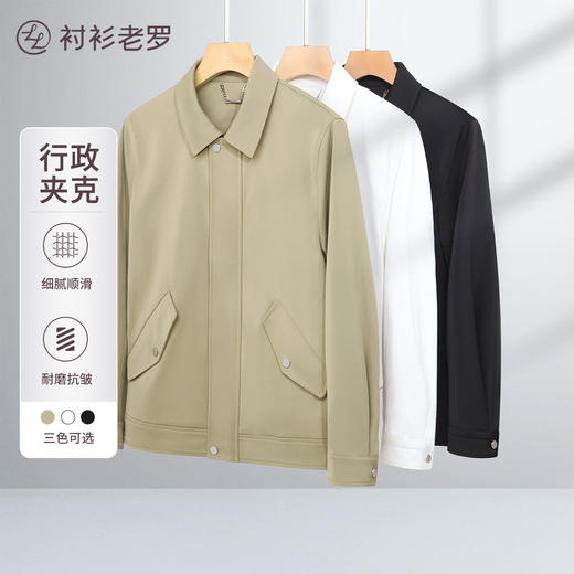 行政商务休闲夹克 商品图0