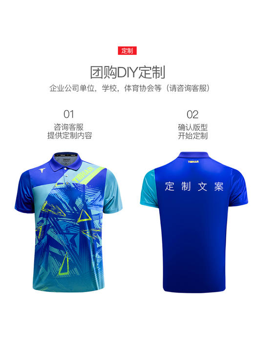TIBHAR挺拔乒乓球服短袖套装幻彩2.0男女款专业比赛运动服 商品图3