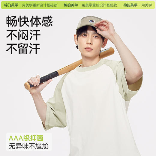 「棉的美学」夏季宽松休闲短袖t恤女纯色抗菌环保插肩潮流滑滑tee 商品图3