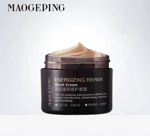 【1F】毛戈平奢华养肤黑霜50g 商品图1