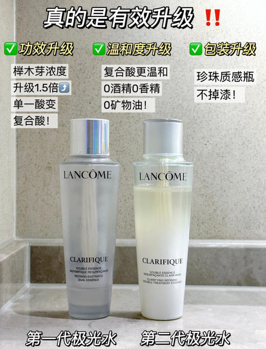 新款二代兰蔻极光水 商品图0