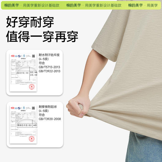 「棉的美学」肌理感竹节棉短袖t恤女纯色简约百搭插肩设计显瘦潮 商品图3