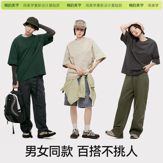 「棉的美学」春夏纯色简约复古短袖t恤男百搭宽松休闲情侣款半袖 商品图1
