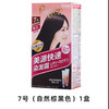 正品日本hoyou美源女士染发霜遮盖白发黑色棕色植物配方染发剂膏 商品缩略图2