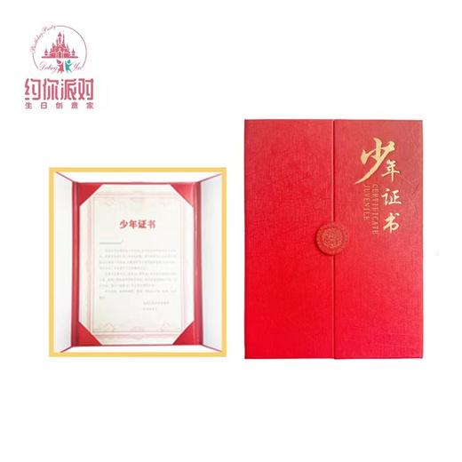 少年证书 商品图4