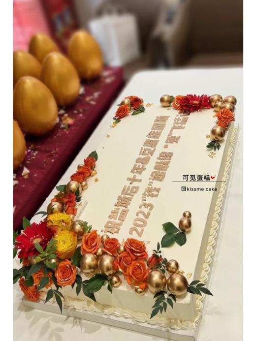 公司周年庆蛋糕（长方形） 商品图0