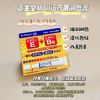 资生堂Moilip唇炎唇膏 商品缩略图1