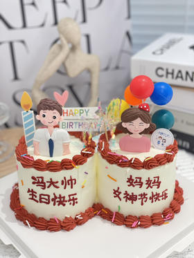 四寸两个男孩母亲奶油蛋糕 下单前请仔细阅读商品详情