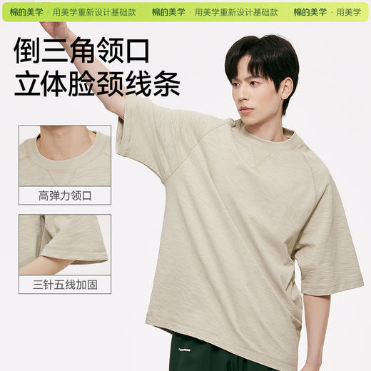 「棉的美学」肌理感竹节棉短袖t恤女纯色简约百搭插肩设计显瘦潮 商品图2
