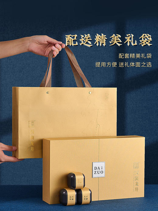 【西湖工夫】 2026年西湖龙井明前特级小罐茶 工夫大作150g礼盒装 商品图3