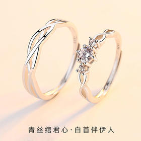 ALBB-缠爱青丝情侣戒指纯银一对男女韩版简约开口对戒仿真钻戒指环