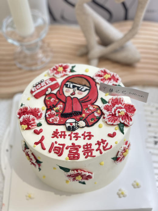 手绘人间富贵花奶油蛋糕 下单前请仔细阅读商品详情 商品图0