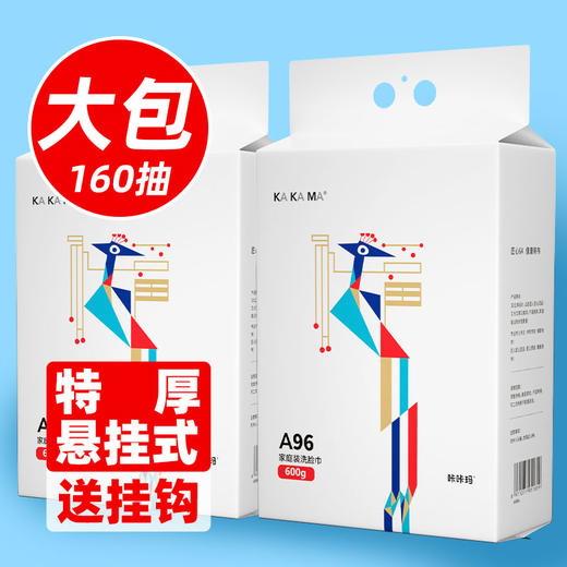 【咔咔玛】悬挂式洗脸巾底部抽加厚9A96 商品图5