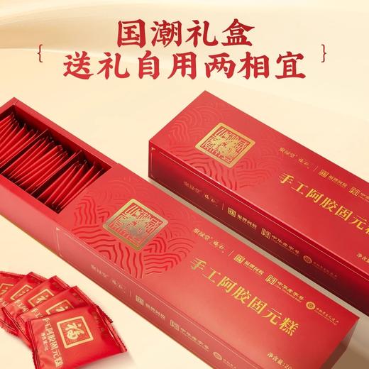 【秒杀】福胶手工阿胶固元糕200g（5g*40片）*5盒装 商品图0