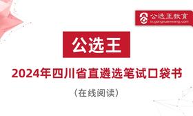 第七部分 公文写作范文