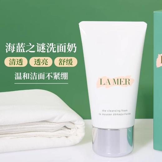 【秒杀】海蓝之谜璀璨净澈洁面泡沫125ml 商品图1