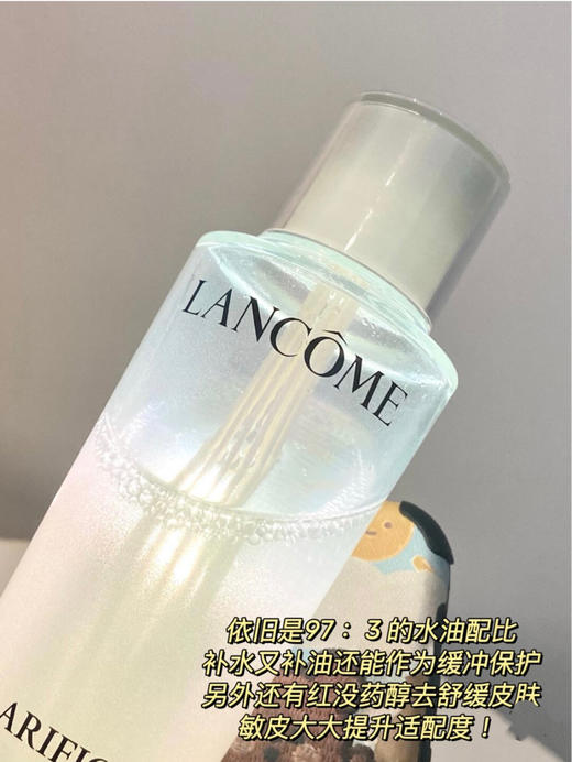 新款二代兰蔻极光水 商品图3