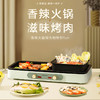 荣事达涮烤一体炉4L大容量设计旋钮操控双盘单独控温 商品缩略图0
