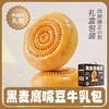 【秒杀】西域皇后黑麦牛乳包600g*2盒 商品缩略图0