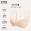 梦芭蒂无痕大胸显小内衣女舒适软钢圈全罩杯文胸大码薄款承托胸罩光面小耳朵 商品缩略图2
