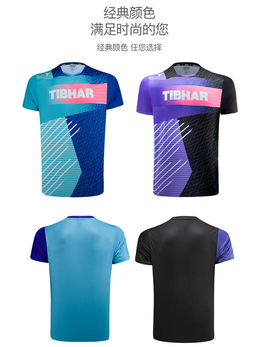 TIBHAR挺拔成人乒乓球服璀璨2.0男女乒乓球衣比赛训练服 商品图1