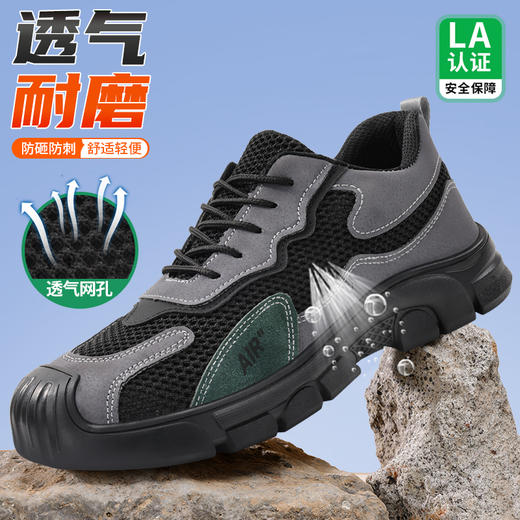 2024新款夏季透气男士防砸防刺劳保鞋橡胶大底耐磨款 商品图0