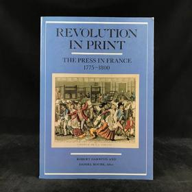 印刷品中的法国大革命：法国出版社，1775-1800年 数十幅插图 平装16开