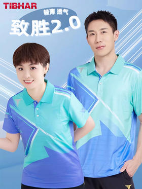 TIBHAR挺拔乒乓球运动服致胜2.0男女夏季乒乓球衣短袖速干训练服