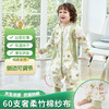 盼盼树儿童春夏儿童自然清凉柔竹面纱吸湿快干透气不闷睡袋婴儿竹纤维分腿睡袋宝宝抗菌睡衣可拆袖80-120 商品缩略图1