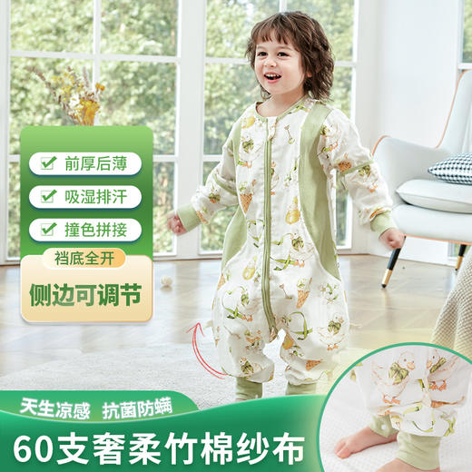 盼盼树儿童春夏儿童自然清凉柔竹面纱吸湿快干透气不闷睡袋婴儿竹纤维分腿睡袋宝宝抗菌睡衣可拆袖80-120 商品图1