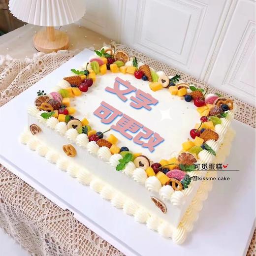 公司定制蛋糕（长方形） 商品图0