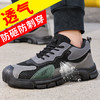 2024新款夏季透气男士防砸防刺劳保鞋橡胶大底耐磨款 商品缩略图6