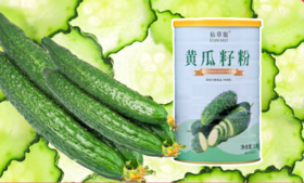 VZ仙草姬黄瓜籽粉超值组