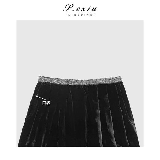 04-2潘依绣丁丁宠粉PanYiXiu/潘依绣【闪亮赴约】丝绒高定顺滑垂感半身裙 W-61753 商品图3