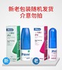 三个鼻孔 呼佳鼻喷 成人款 商品缩略图4