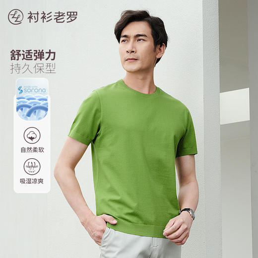 [森呼吸七号]索罗娜针织圆领T恤T239916 商品图0