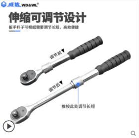威达 伸缩双向棘轮扳手