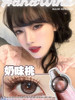 Hanawink奶味桃 H8  Choco 直径14.5mm 0-1000度 商品缩略图0