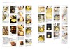 烘焙职人的发酵面包糕点圣经 10家日本名店主厨 商品缩略图1
