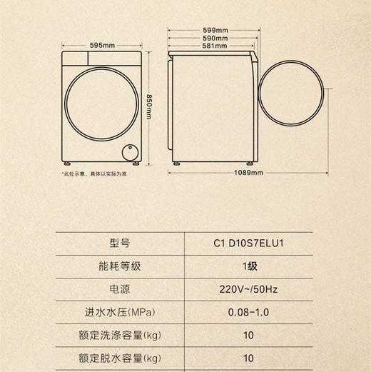 卡萨帝（Casarte）洗衣机 C1 D10S7ELU1 商品图10