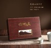 免漆山涧木盒【毛尖•2罐】35元一套 /一件14套 商品缩略图1
