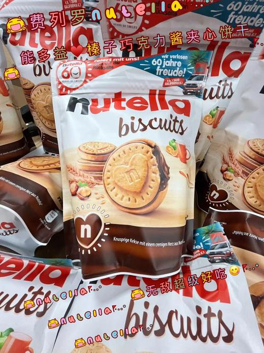 nutella能多益巧克力夹心曲奇 304g  8000500310427 商品图0