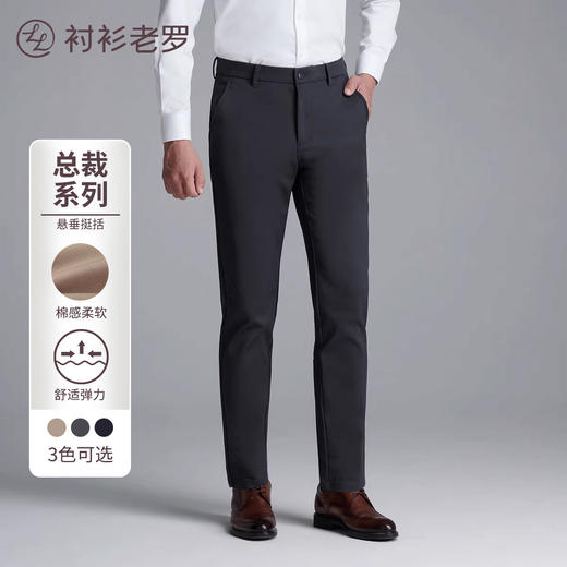 【轻旅系列】男士青年冬款直筒休闲裤百塔长裤H225821 商品图0