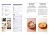 烘焙职人的发酵面包糕点圣经 10家日本名店主厨 商品缩略图2