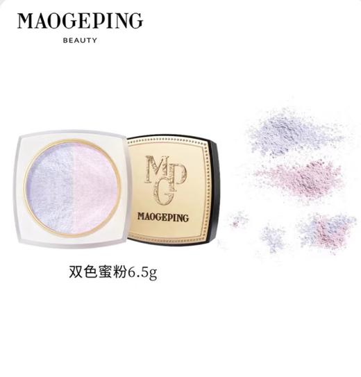 【1F】毛戈平光感幻彩亮颜粉6.5g 商品图0