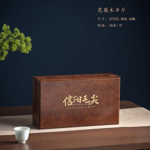 花梨木木盒【毛尖  2罐 半斤装】40元一套 /一件18套 商品图3