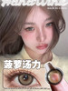 Hanawink菠萝汤力 H9 Brown 直径14.5mm 0-1000度 商品缩略图0