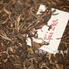 2024经典普洱 古树生茶 既见君子 云胡不喜/石昆牧老师定制 商品缩略图1
