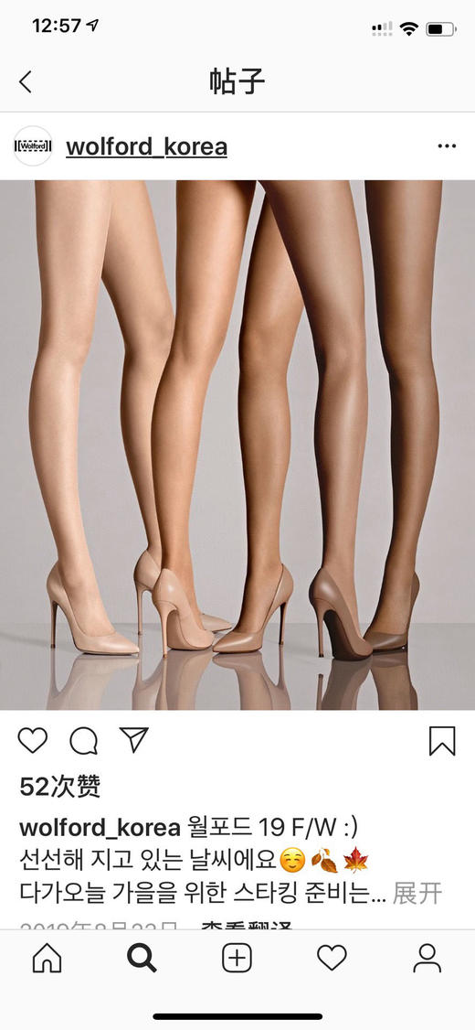 牛货‼️Wol*ord沃尔F特3D丝袜 均码170cm内/体重140内都能穿 商品图0